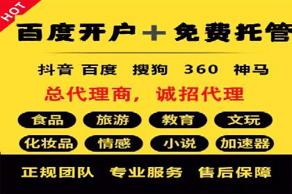 跨平台整合营销：信息流代运营的多元应用